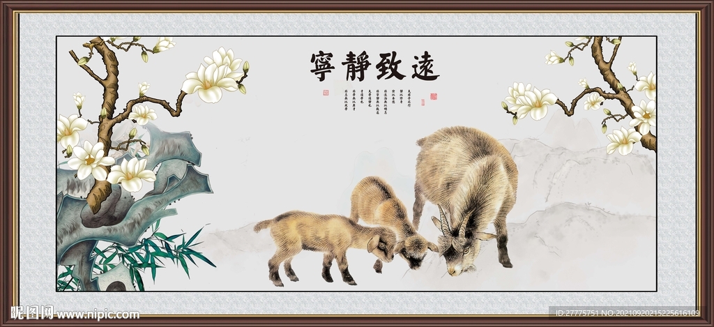 三阳开泰