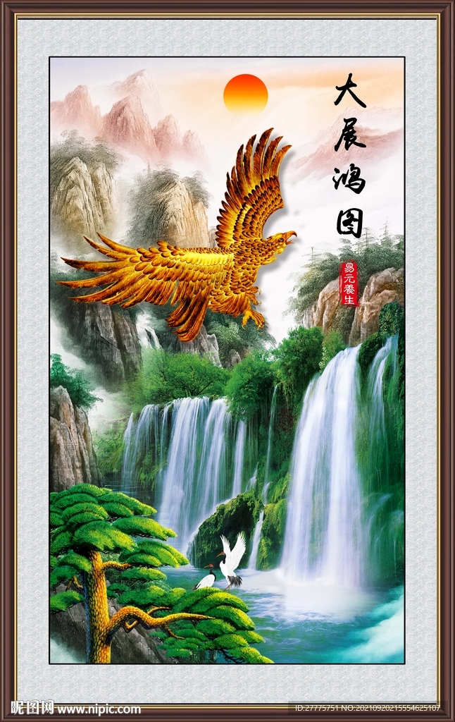 大展鸿图