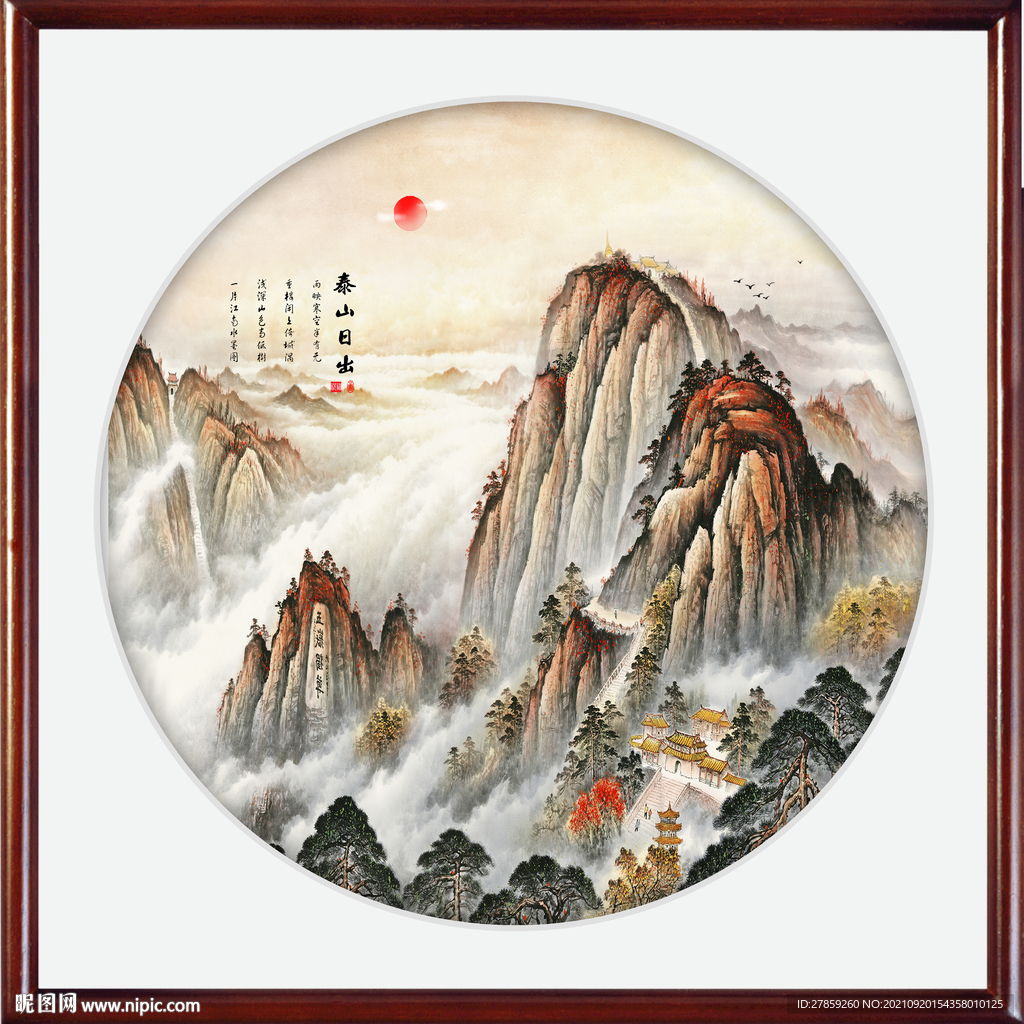 山水画泰山日出