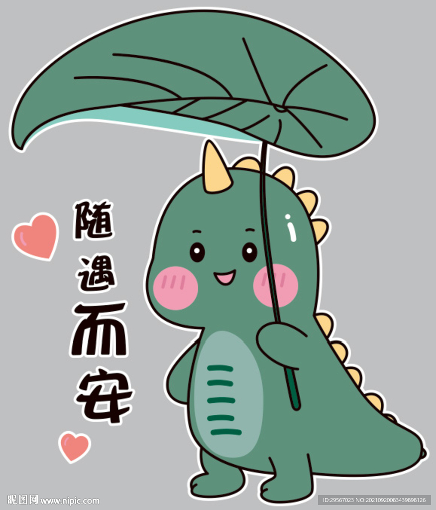 卡通恐龙