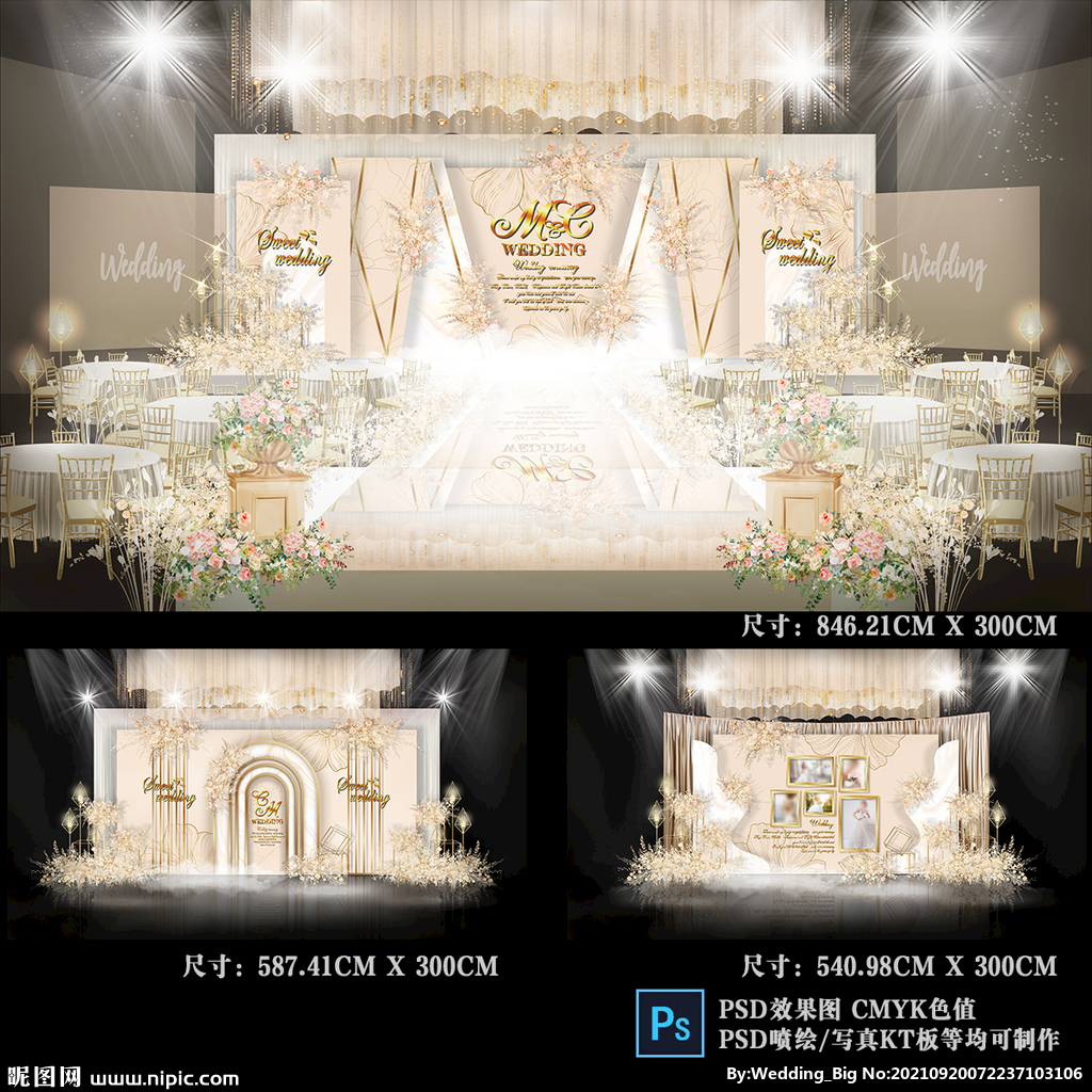 香槟色婚礼背景