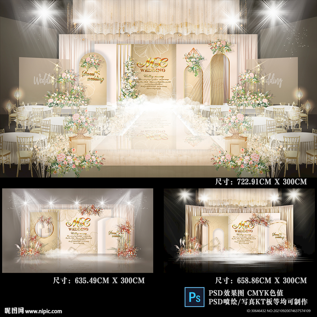 香槟色婚礼背景
