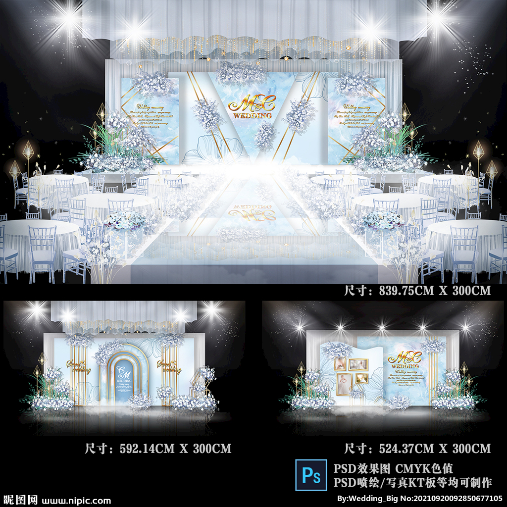 蓝色婚礼背景
