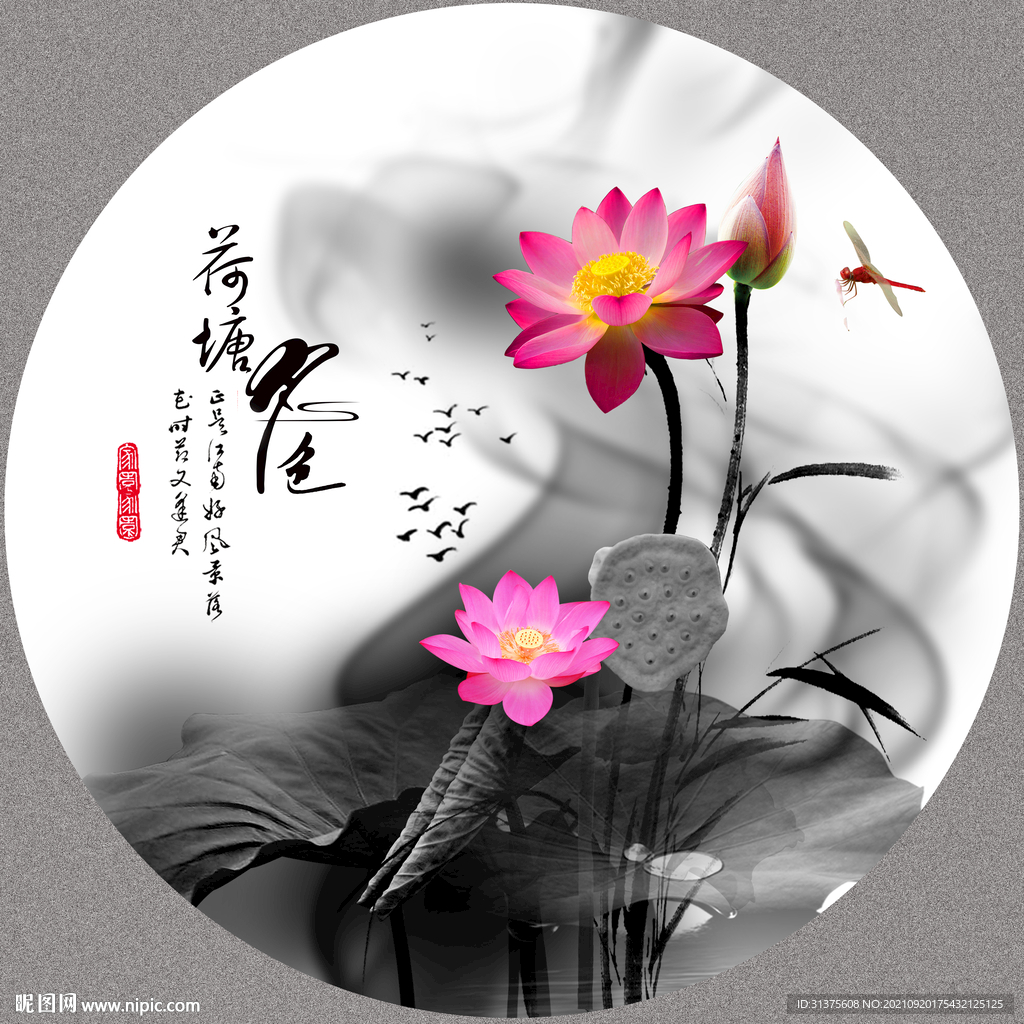 水墨荷花