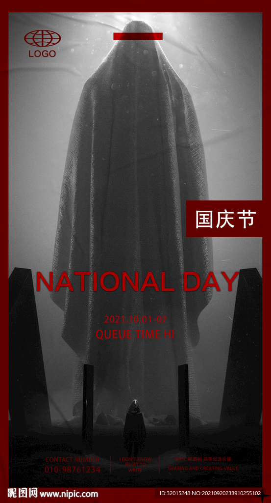 夜店国庆节海报