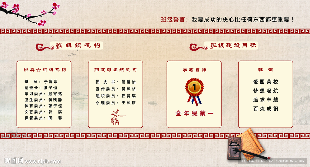 学校文化墙