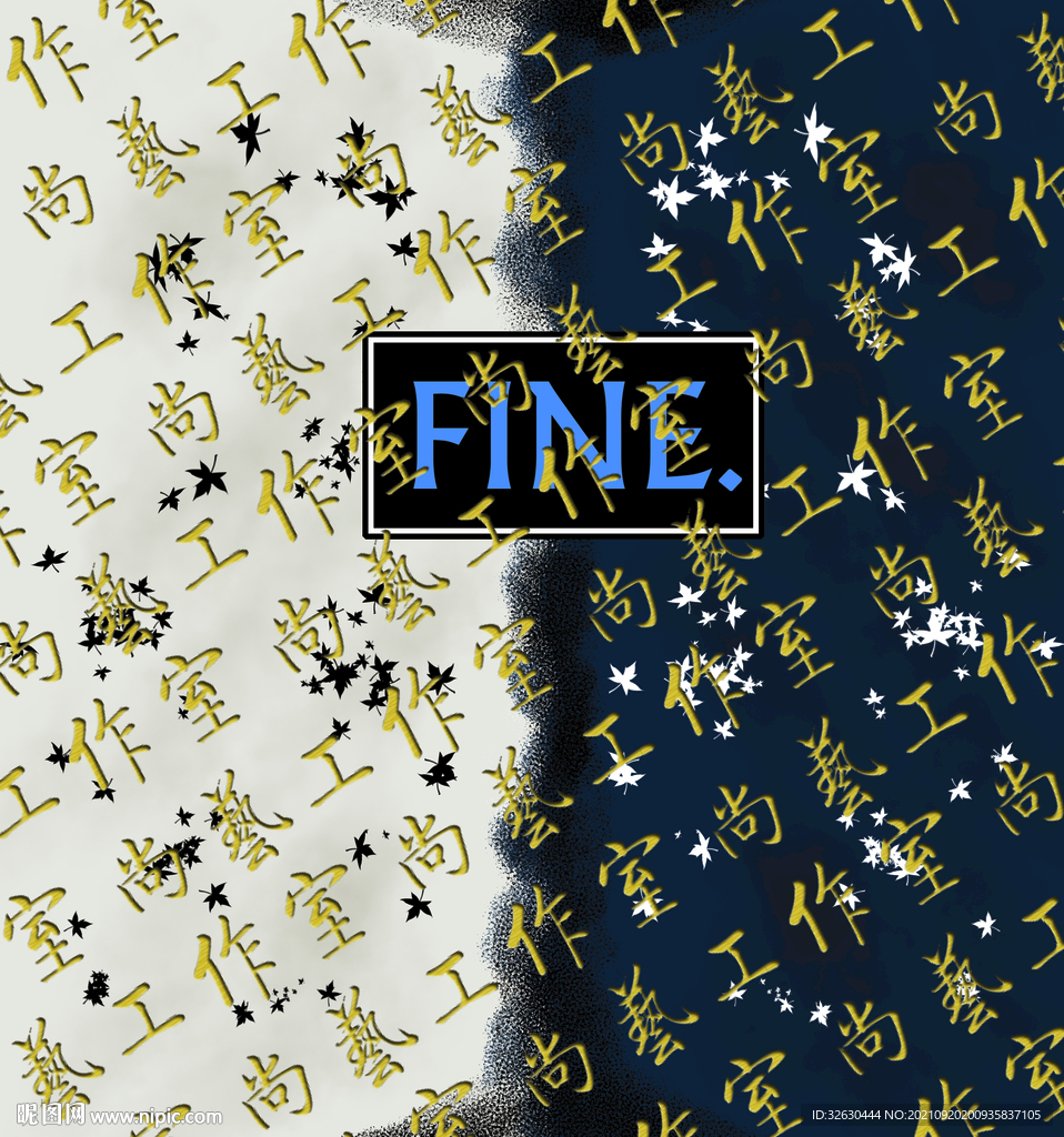 Fine枫叶
