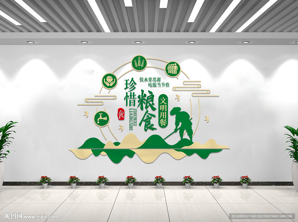 食堂文化墙