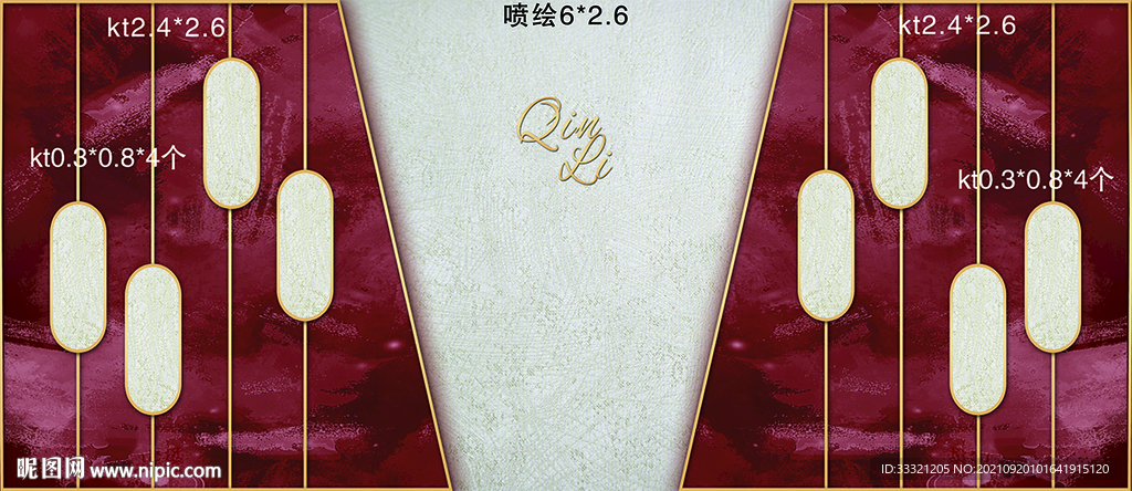 酒红色婚礼
