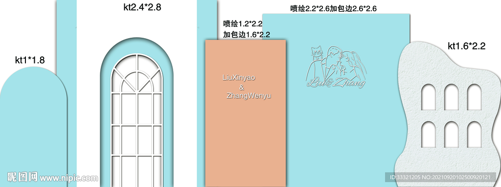 蓝色婚礼