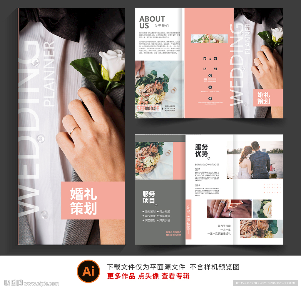 三折页设计