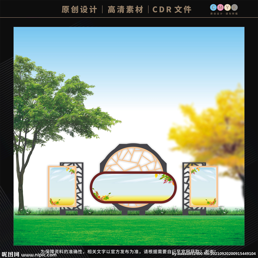 宣传栏