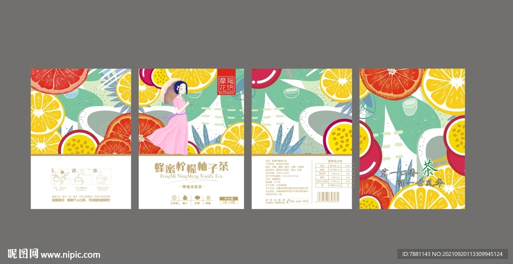 花茶系列包装