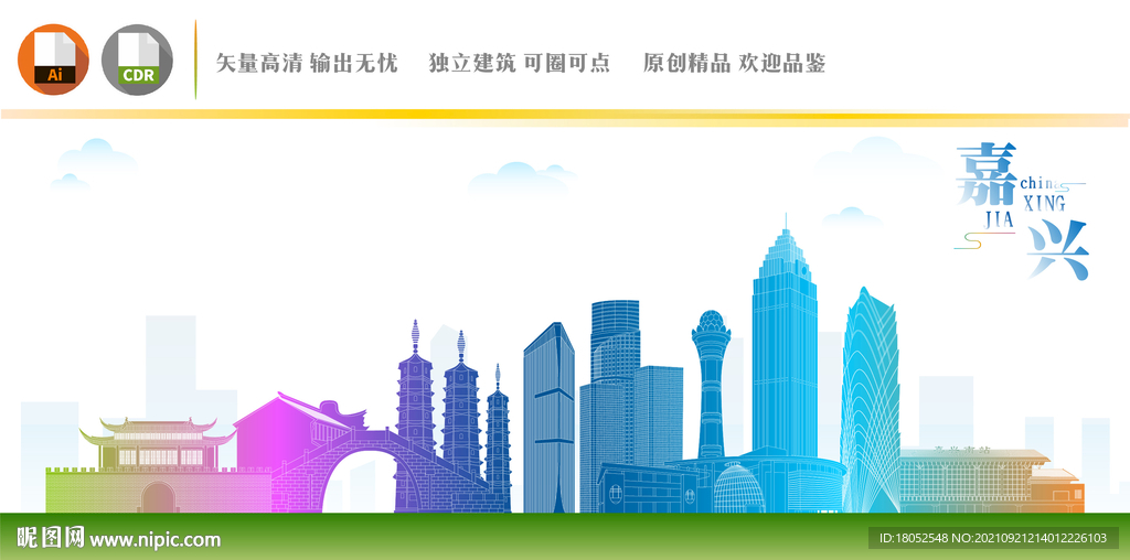 嘉兴