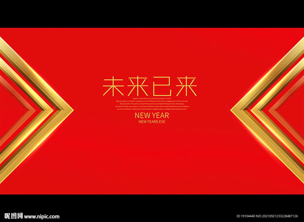 未来已来