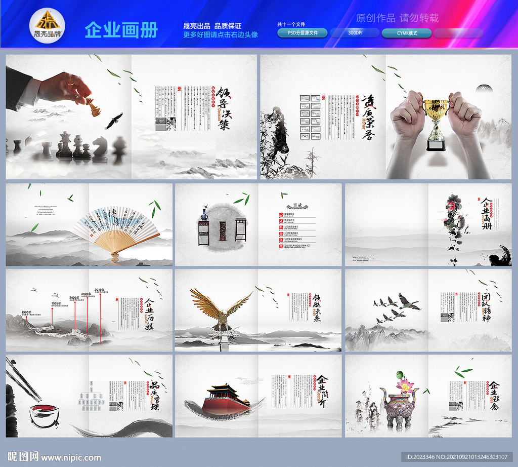 公司画册