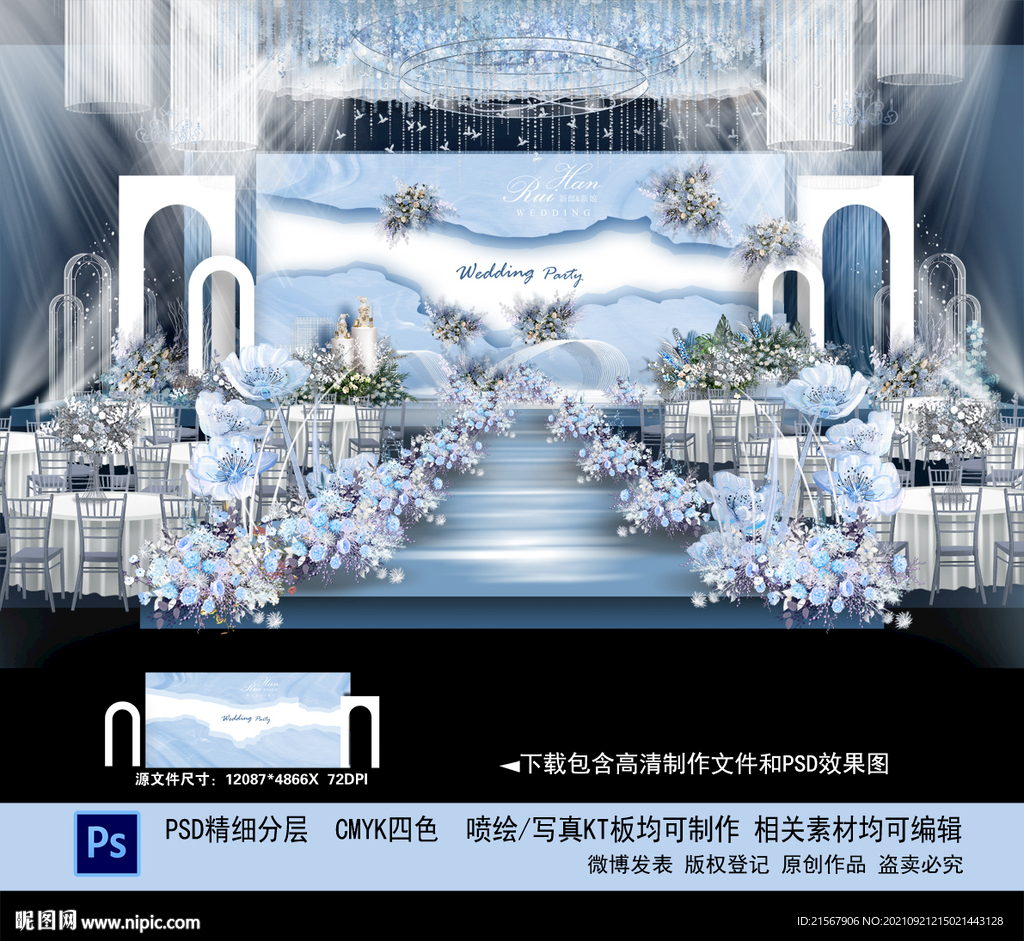 蓝色婚礼背景