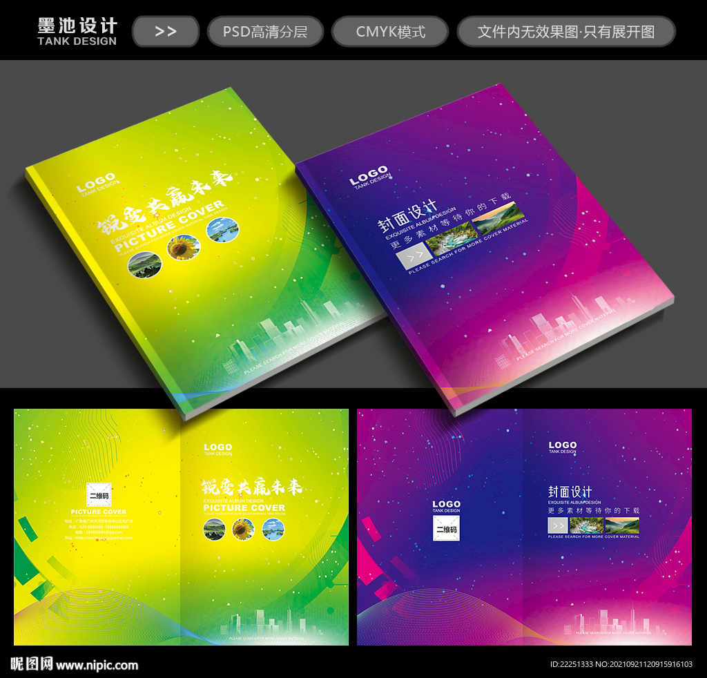 画册封面