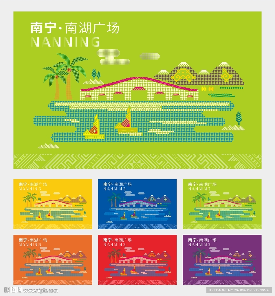 南湖广场