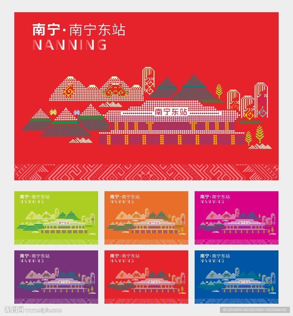 南宁东站
