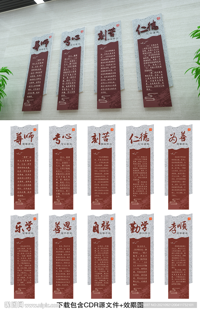 学校文化