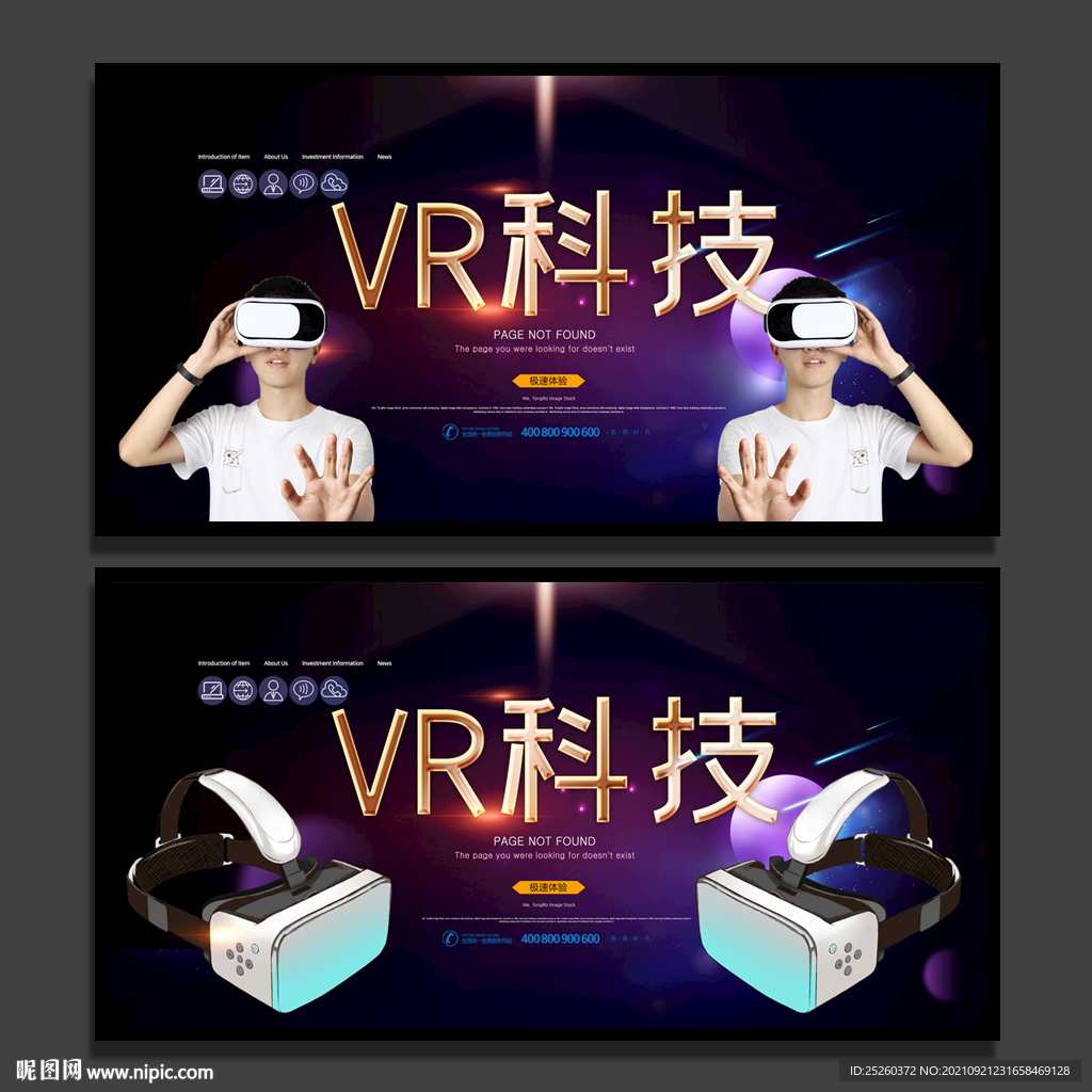 VR科技