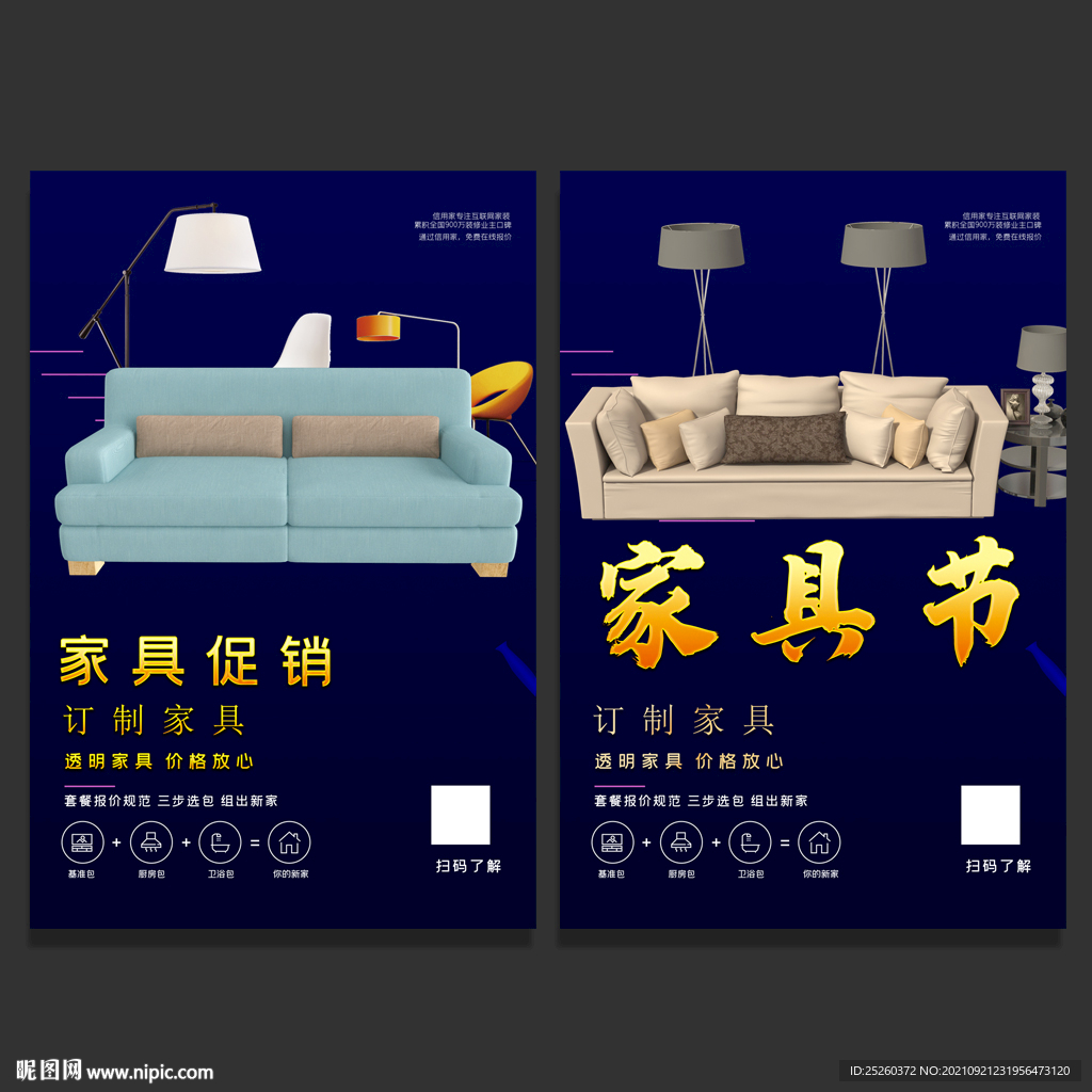 家具