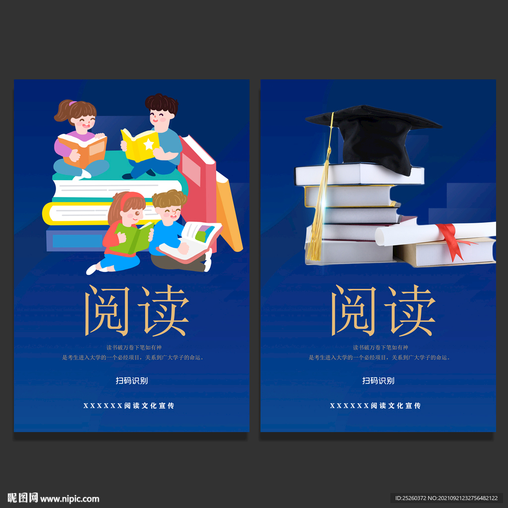 阅读