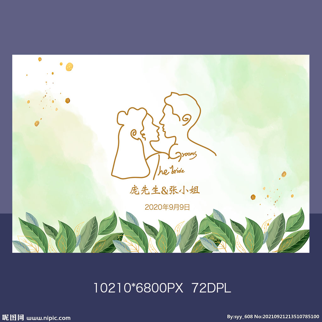 森系婚礼