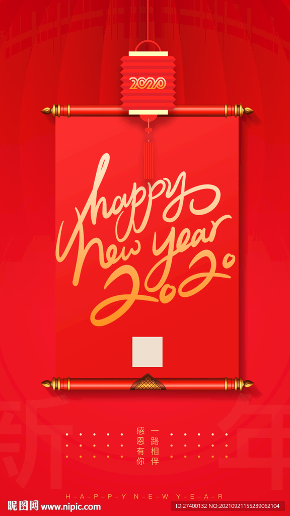 新年朋友圈海报图