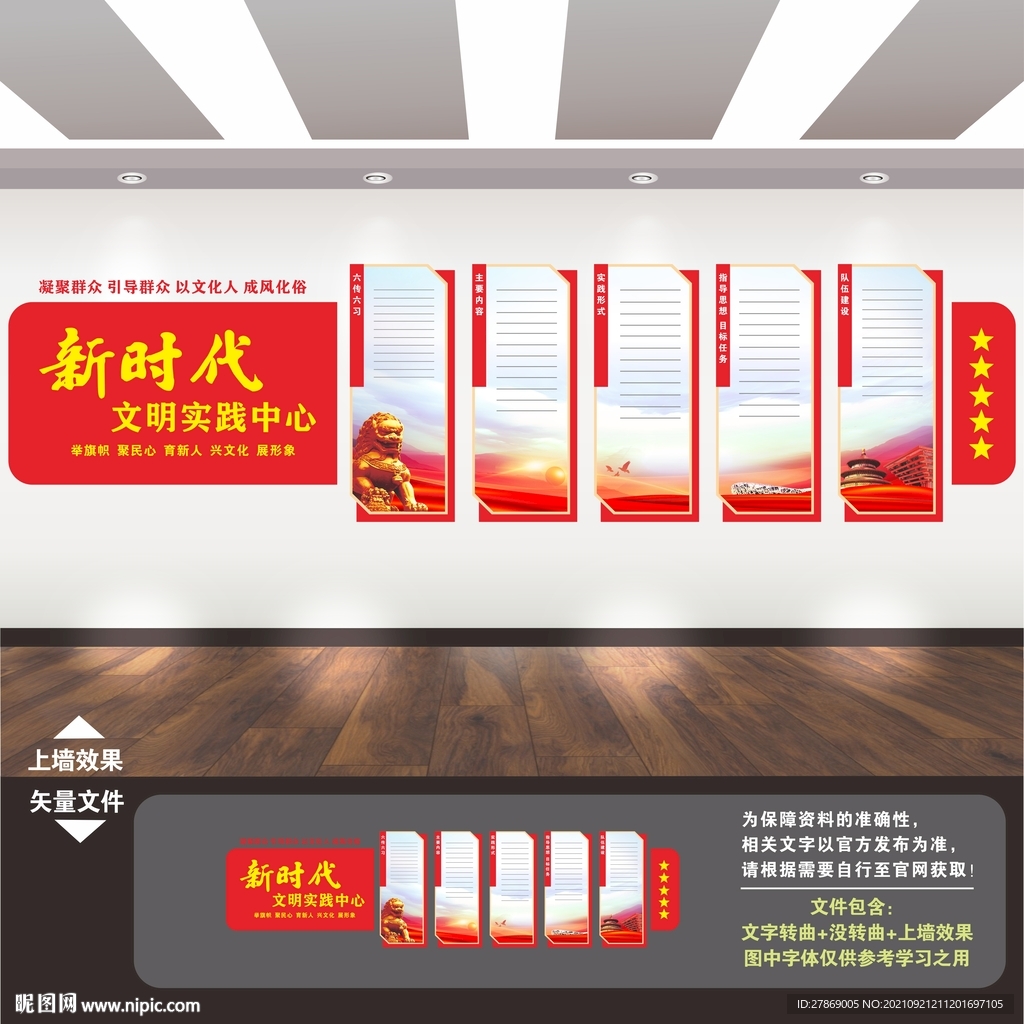 新时代文明实践站
