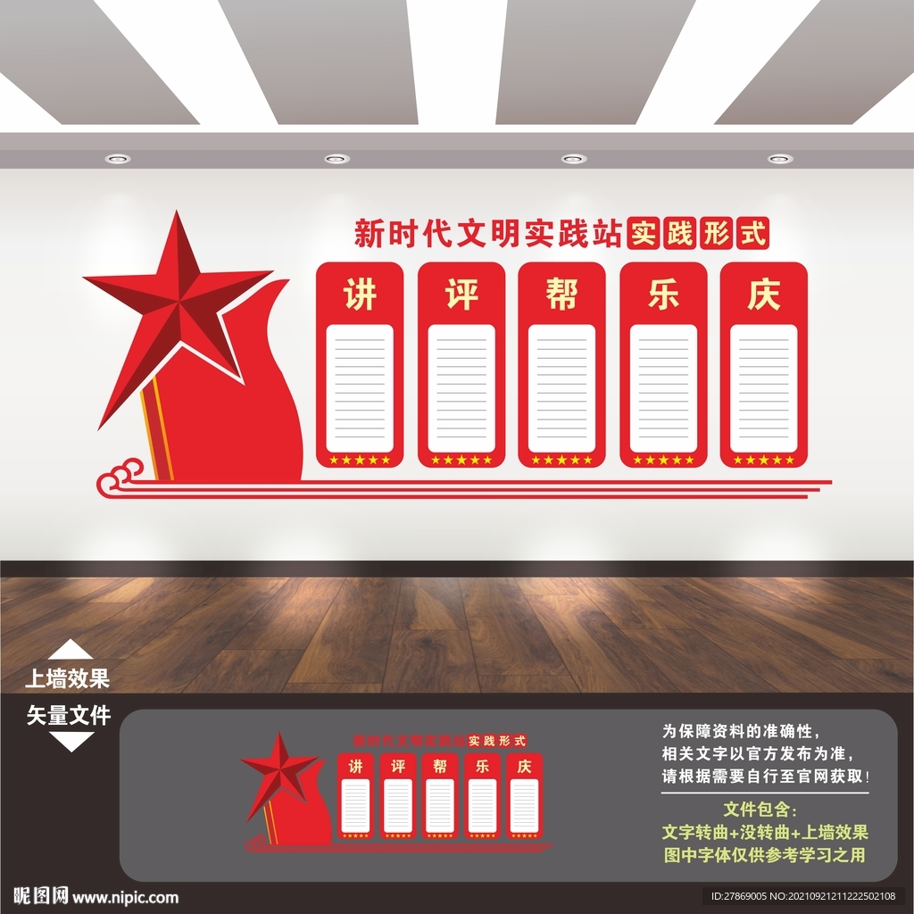 新时代文明实践站