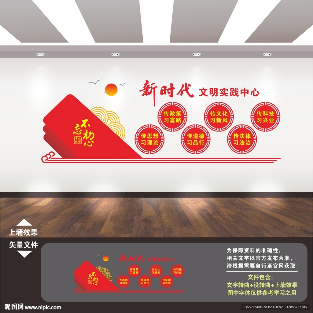 新时代文明实践所