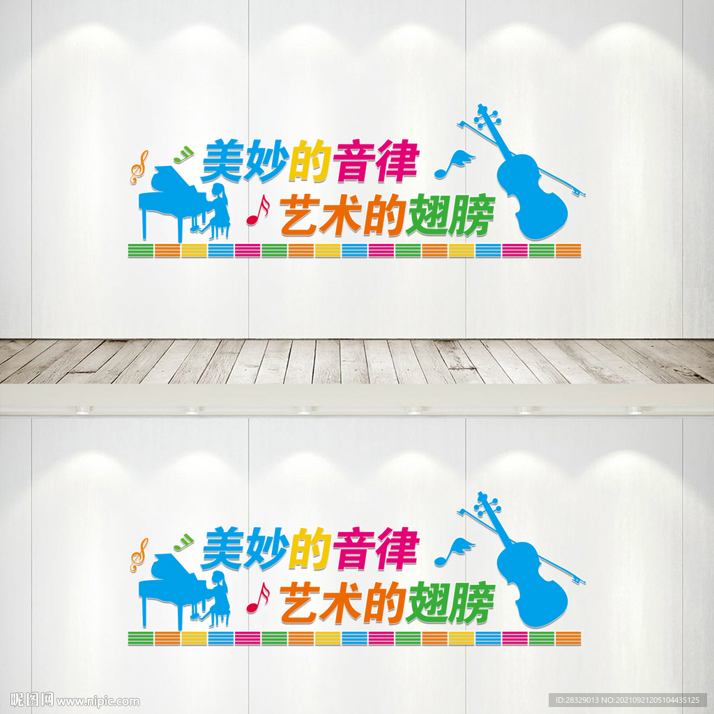 音乐文化墙