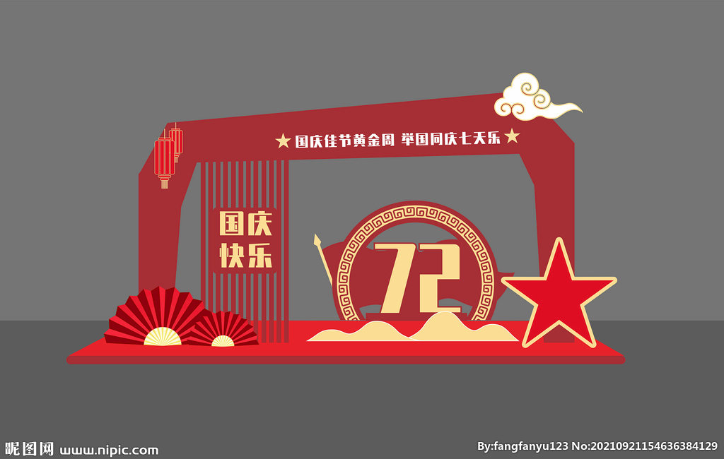 国庆节美陈