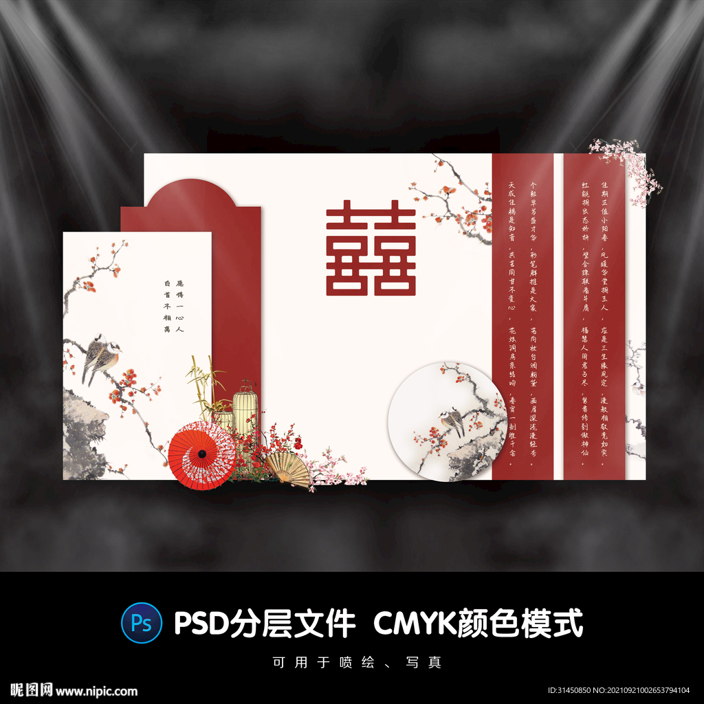 订婚宴