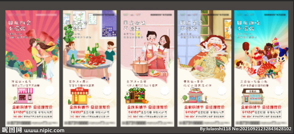 商业商铺插画系列稿