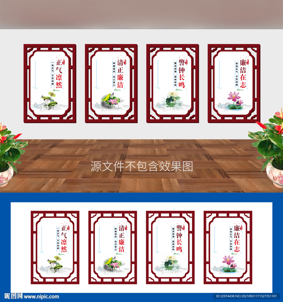 廉政海报