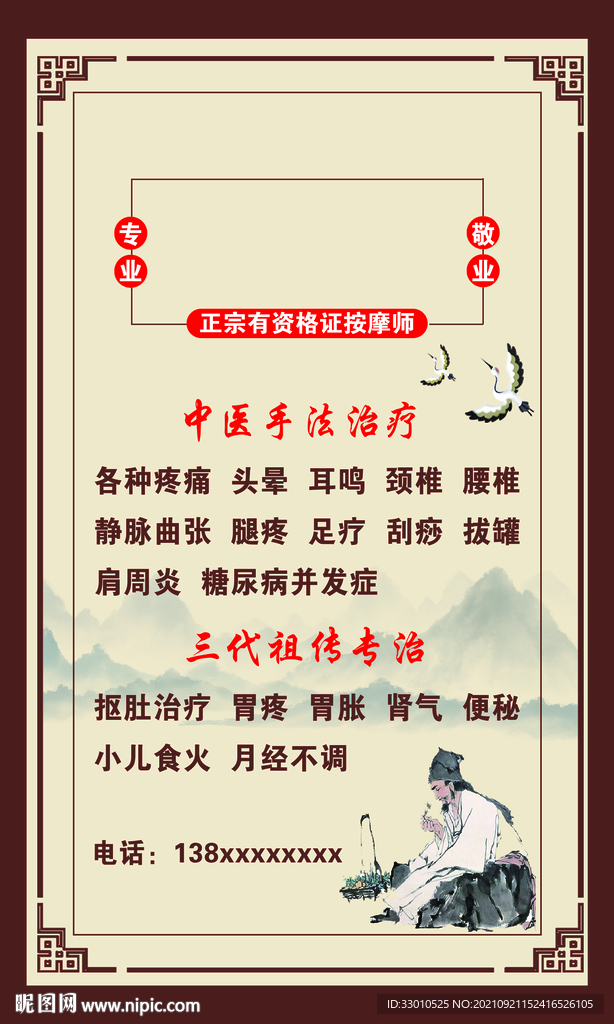 按摩店简介