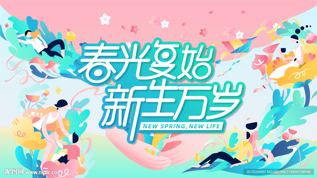 商业地产主画面