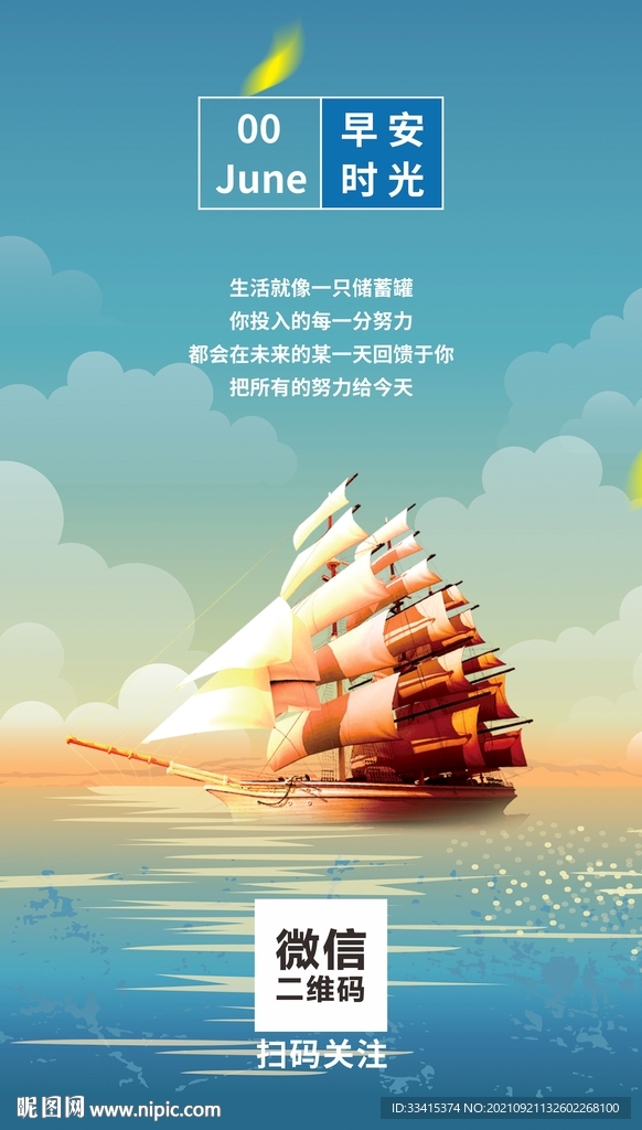 早安