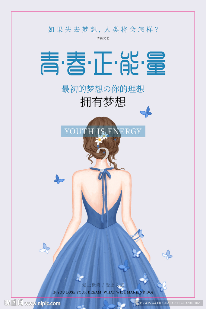 美容海报