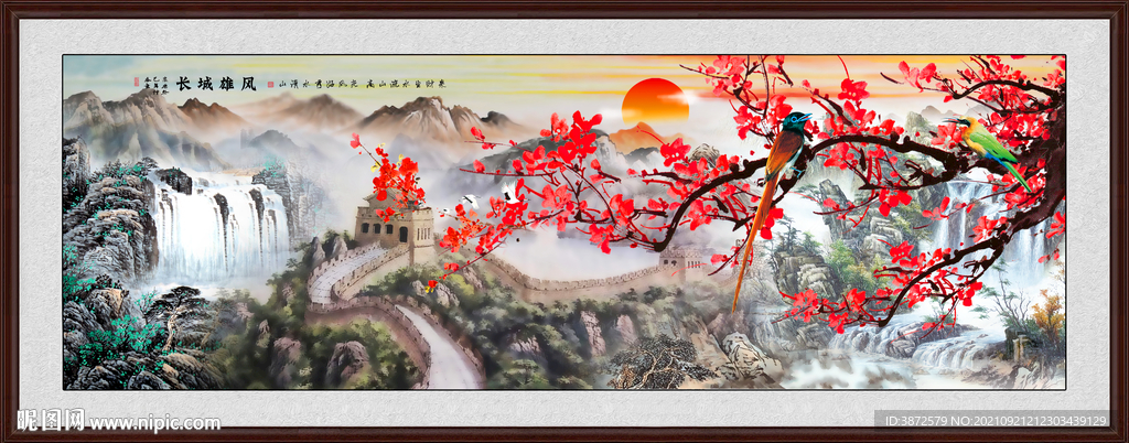 长城