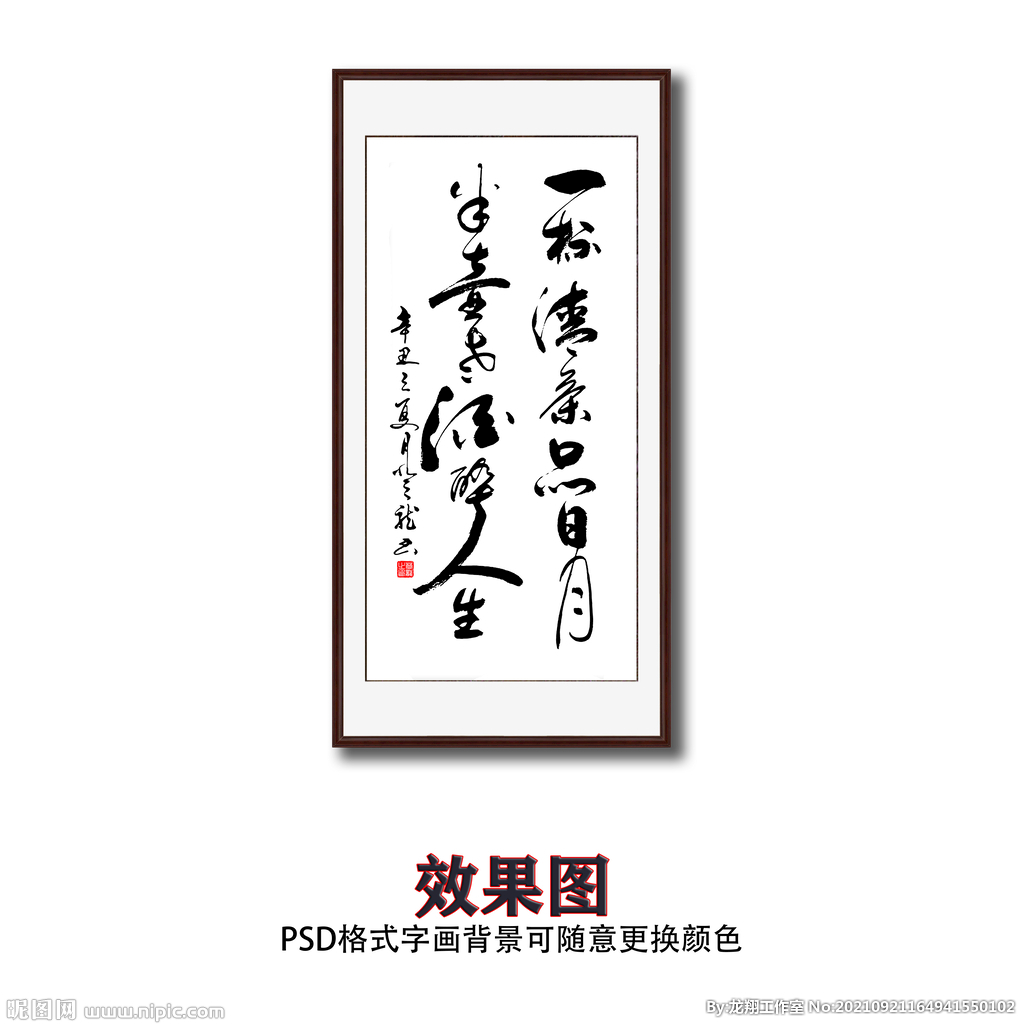 一杯清茶品日月