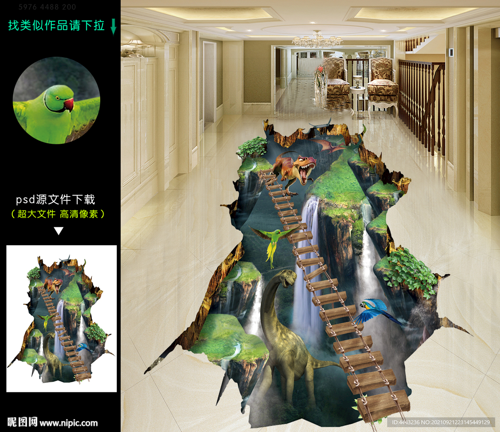 3D地画 地贴 立体画