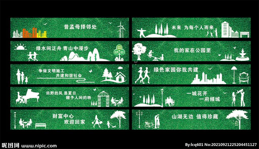 工地围挡