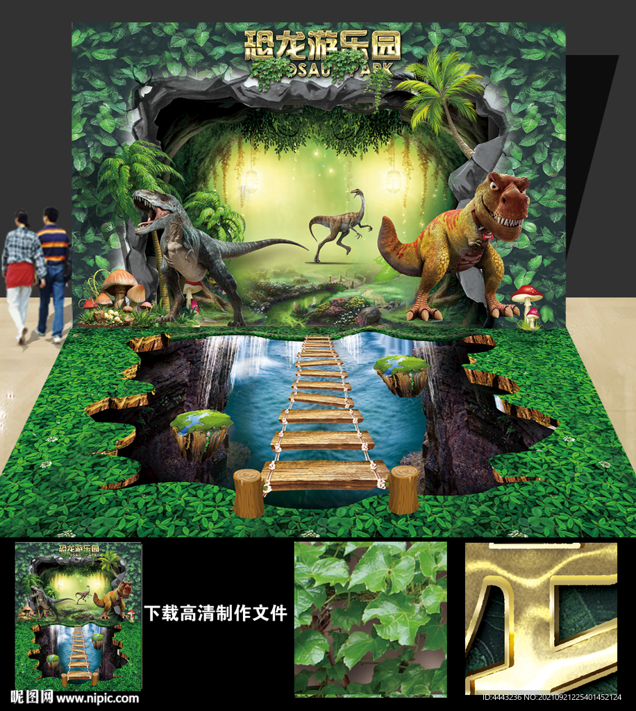 3D地画 地贴 立体画