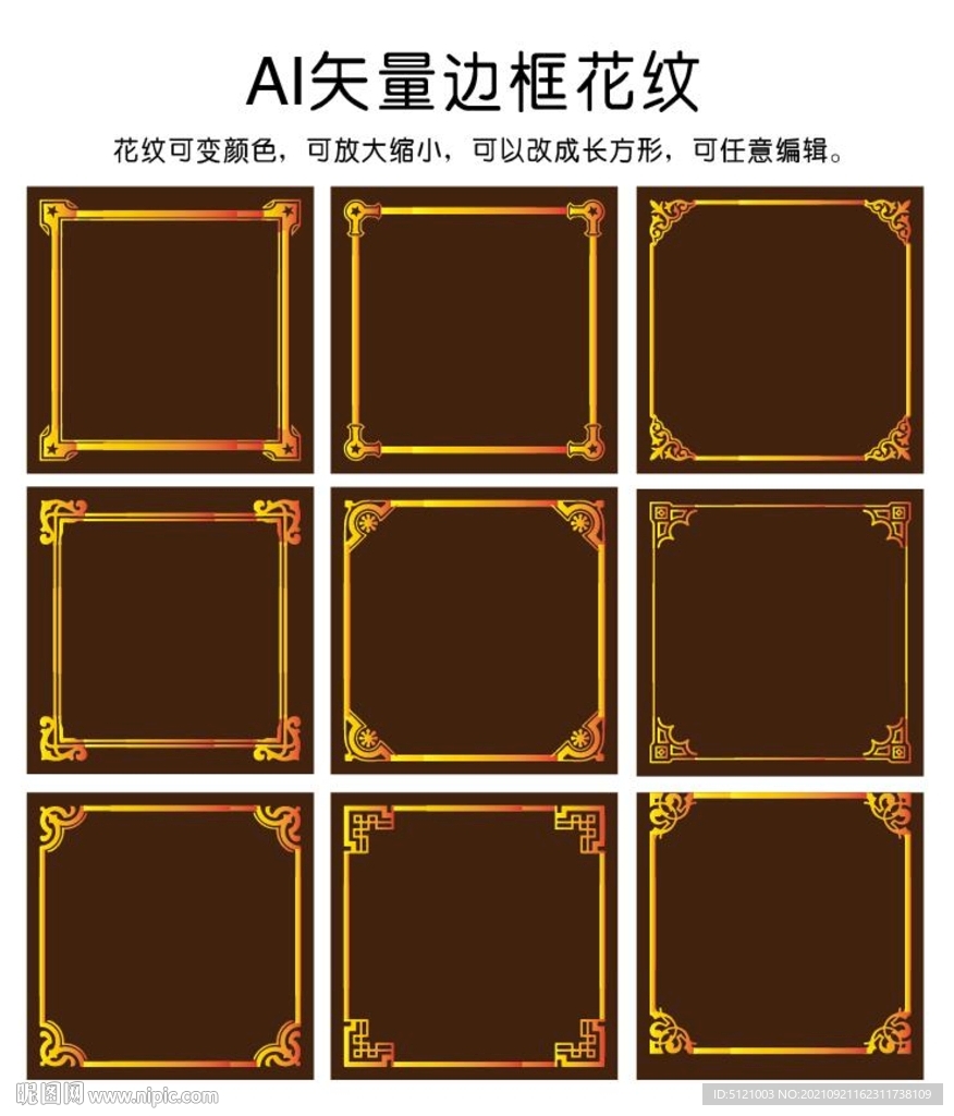边框花纹