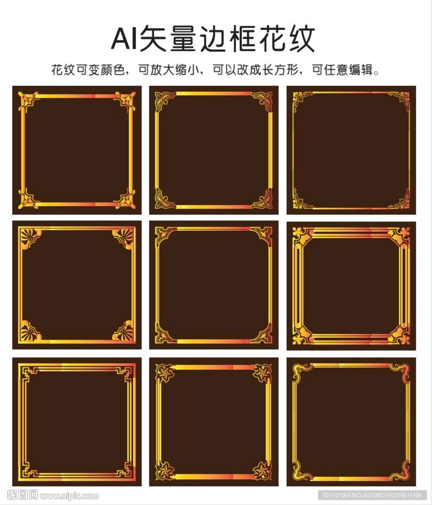 边框花纹