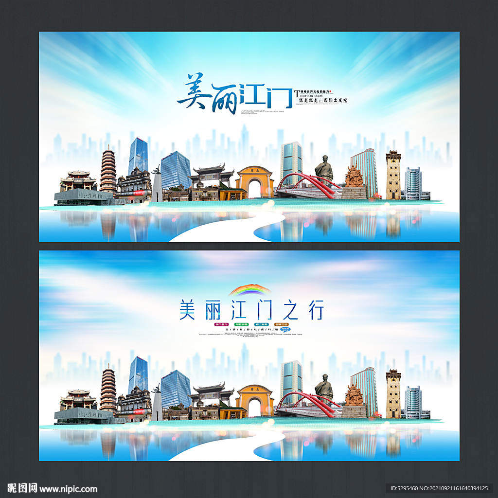 江门